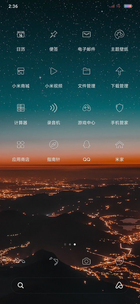 暮光之城 screenshot