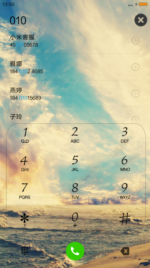 风潮云涌 screenshot