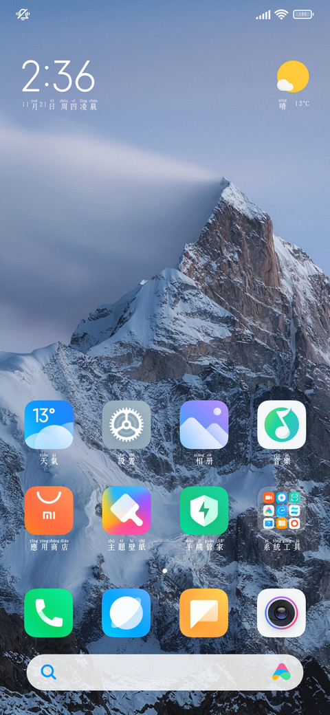 东方美学传承拼音 screenshot