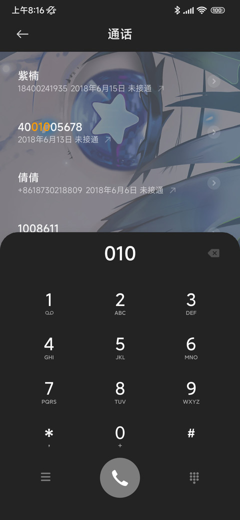 异瞳少女 screenshot