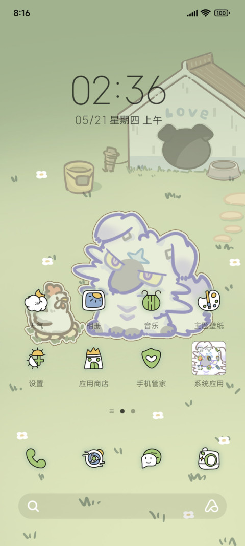 软毛小狗的种菜日常 screenshot