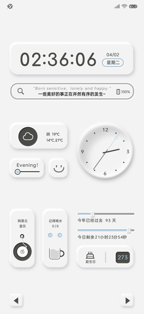雾霭蓝 简约拟态 screenshot