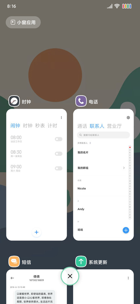 陌上熙春 screenshot
