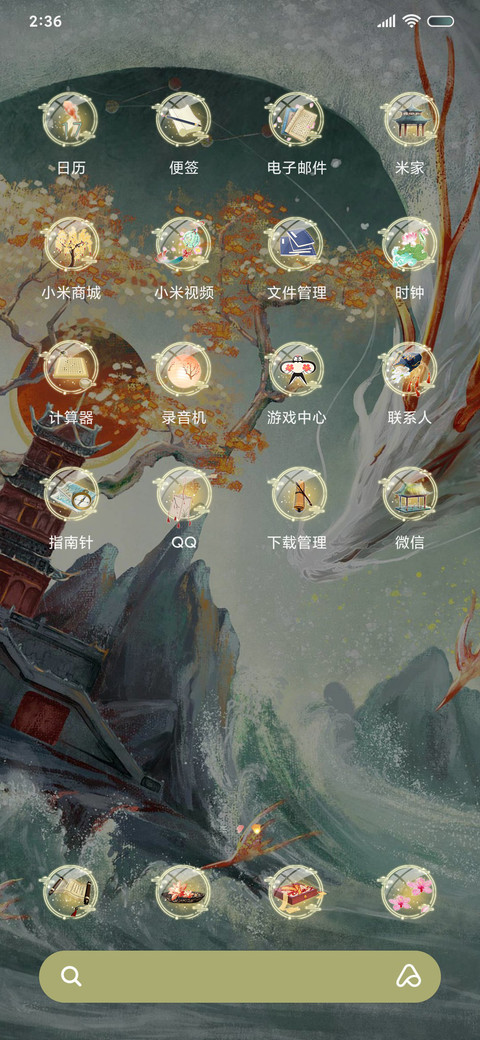 山有木兮 古风壁纸 screenshot