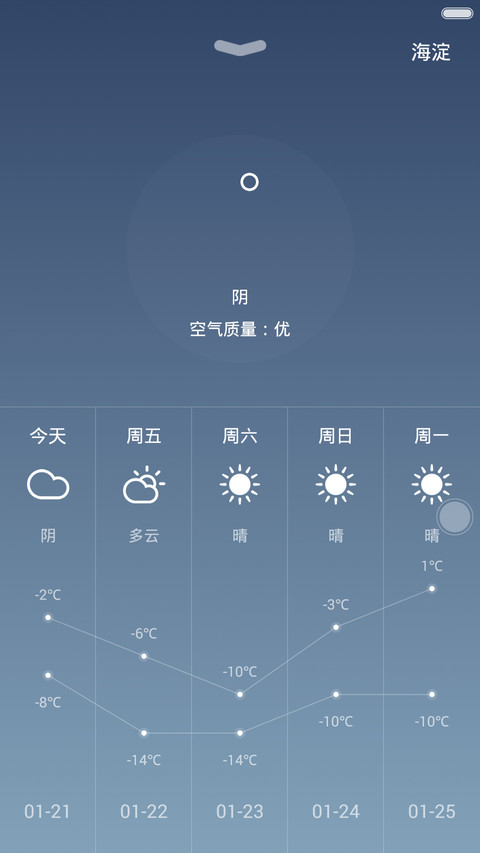 江山如画 screenshot
