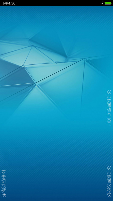 多变 screenshot