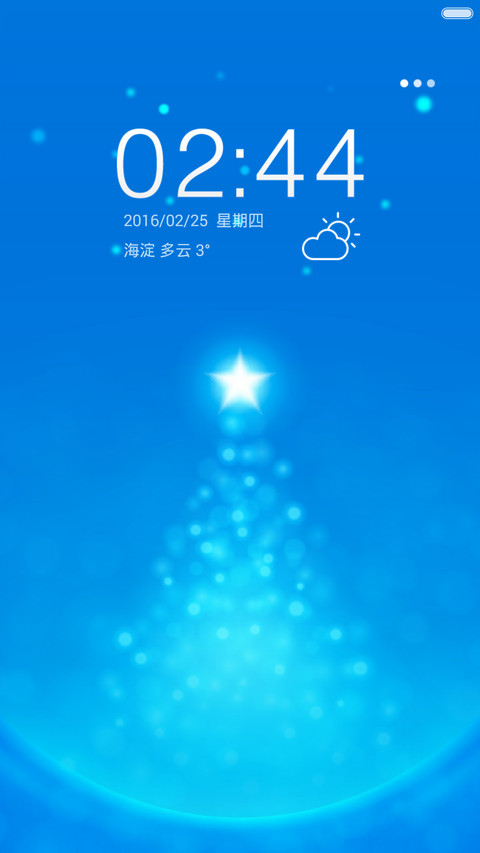 盈绿 好评返现+多功能锁屏+自由桌面  screenshot