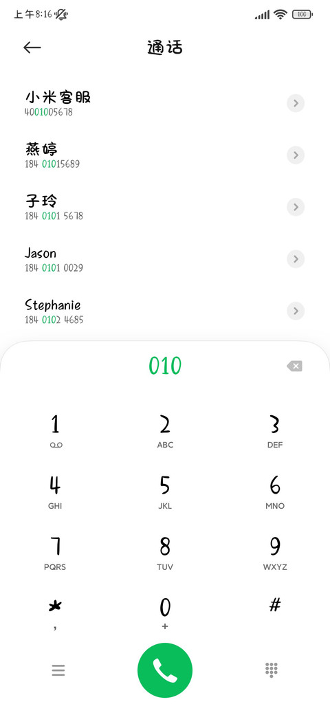 你嗦你想我尊嘟假嘟 screenshot