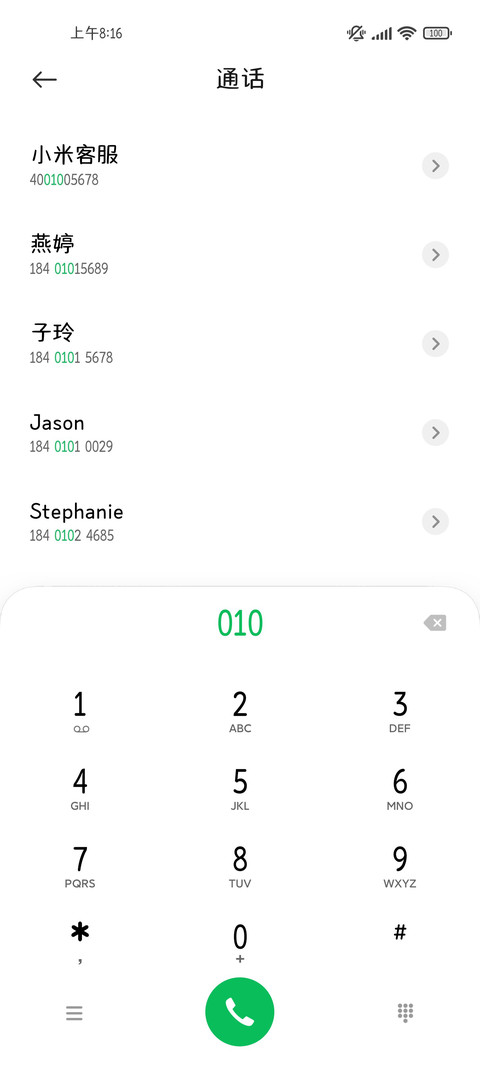 甜美可爱浪漫至极 screenshot