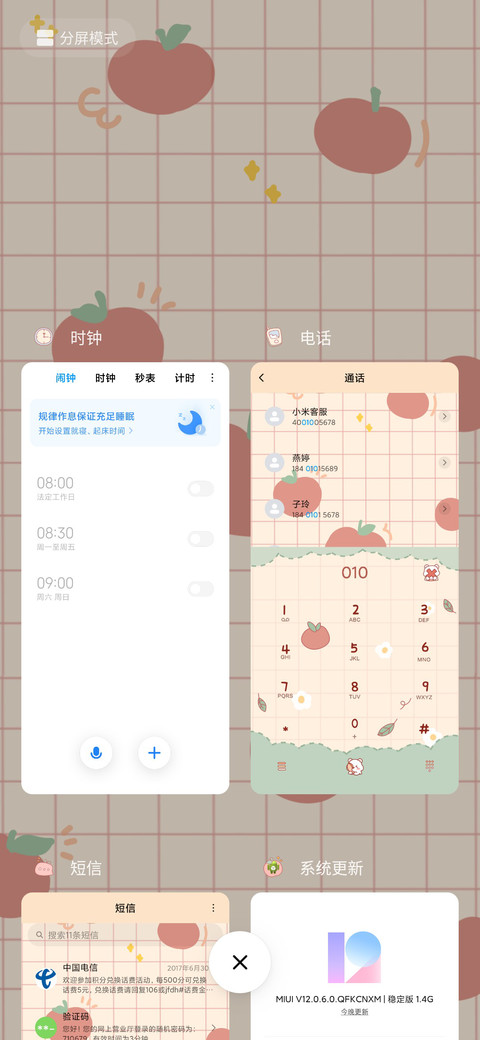 莓有烦恼鸭 screenshot