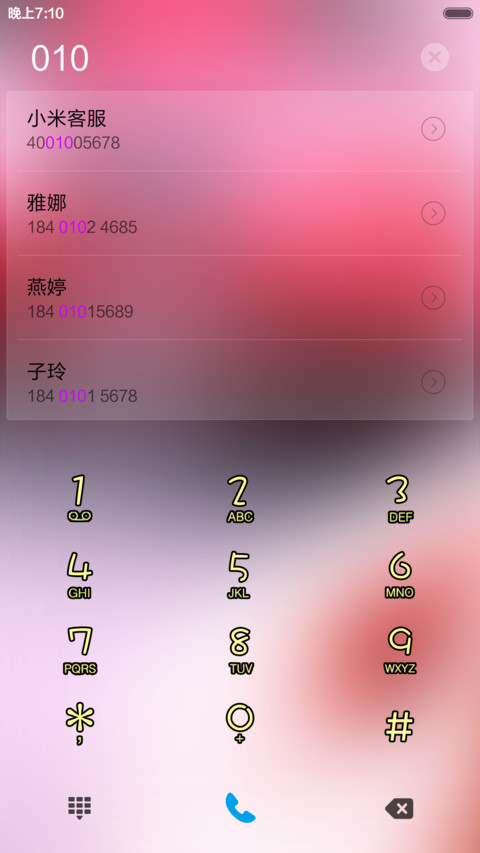 痛并快乐着 screenshot