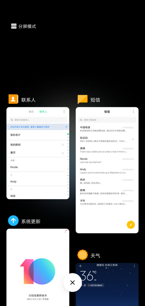 白沙 screenshot