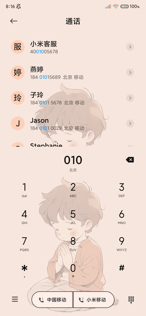 佛系男孩 多图弹幕 screenshot