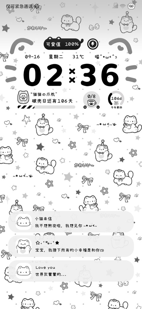 OS平铺 黑白小猫 screenshot