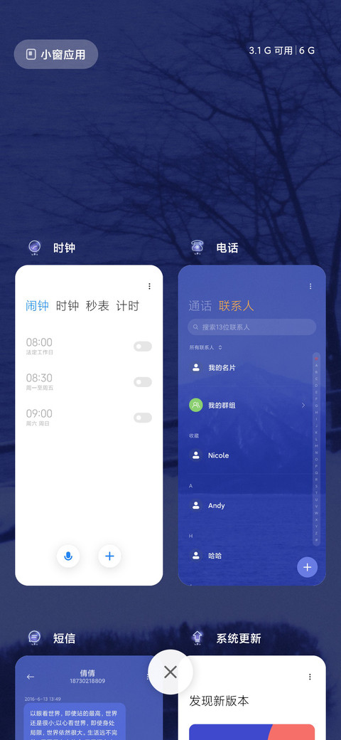 克莱因蓝 雪 screenshot