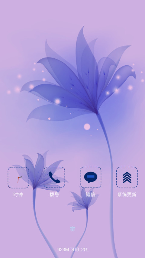 蓝雪岩【下雨特效+透明图标】 screenshot