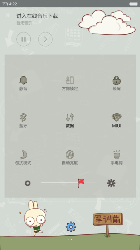 凹凹-完蛋了 开学了  (v5) screenshot