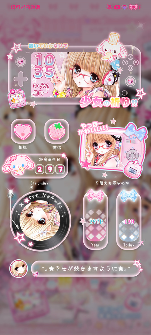 光栅古早萌恋爱少女 screenshot