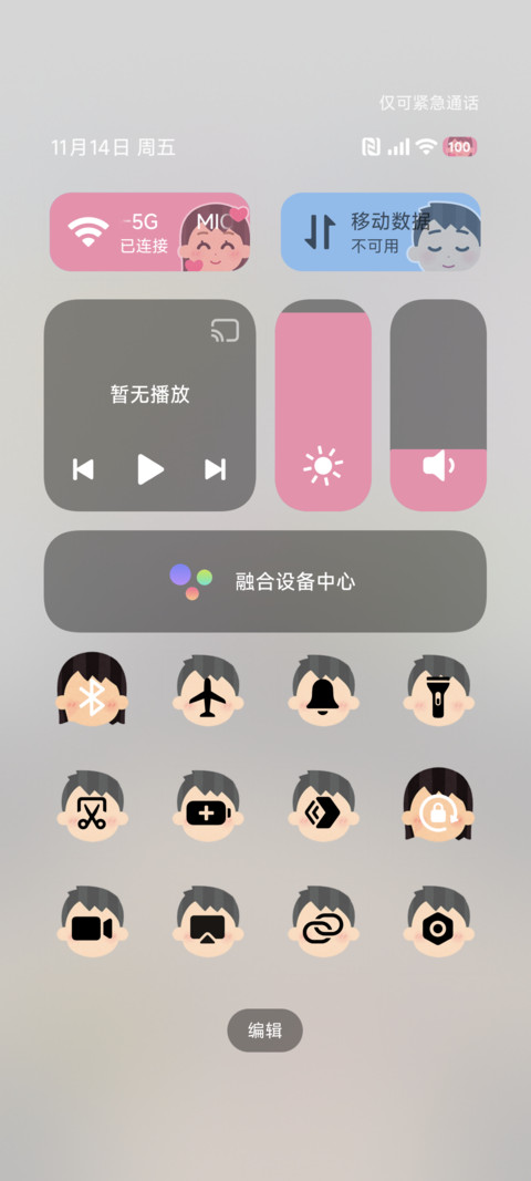 插画小人 大脸 screenshot