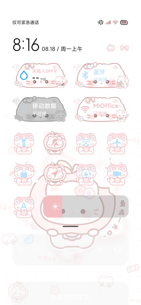 小奶猫 软萌多换图 screenshot
