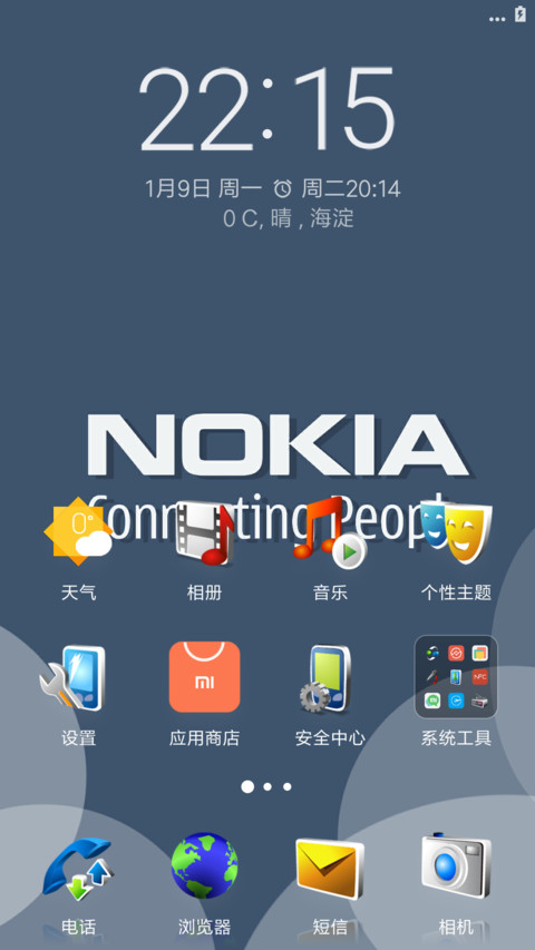 Nokia N73 screenshot