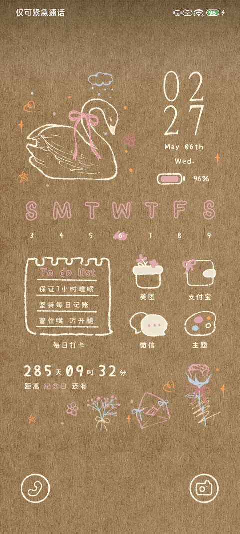 Pro天鹅短笺 screenshot