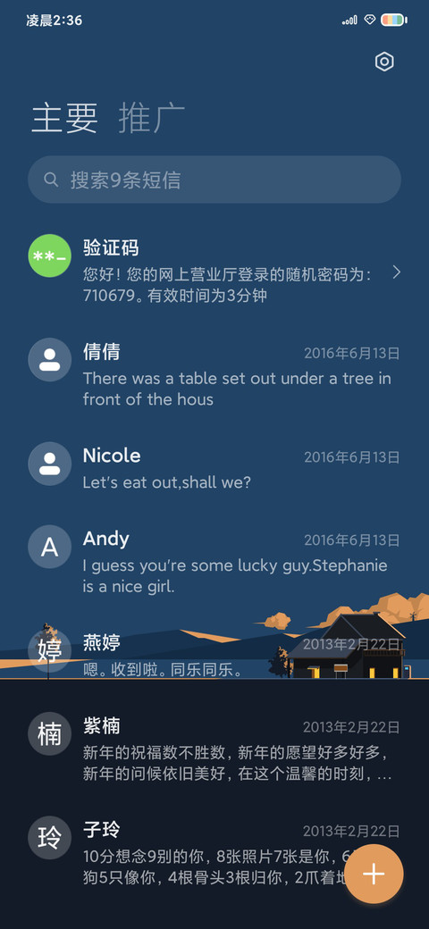 组件 旅途 screenshot