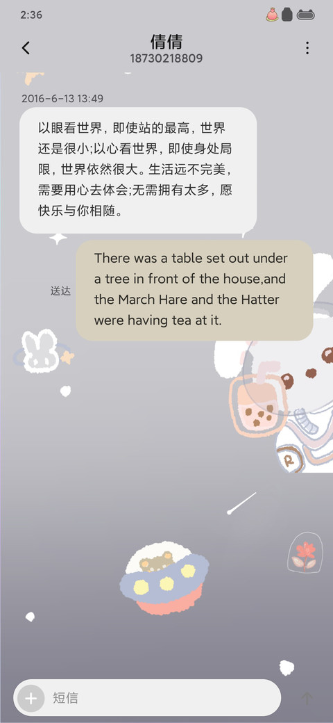 甜蜜太空旅行 screenshot