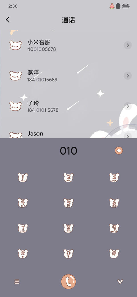 甜蜜太空旅行 screenshot