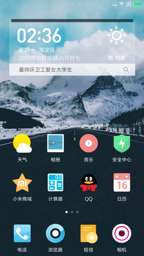 无际 screenshot