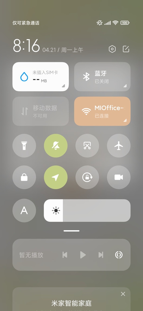 Q萌庄园派对 screenshot