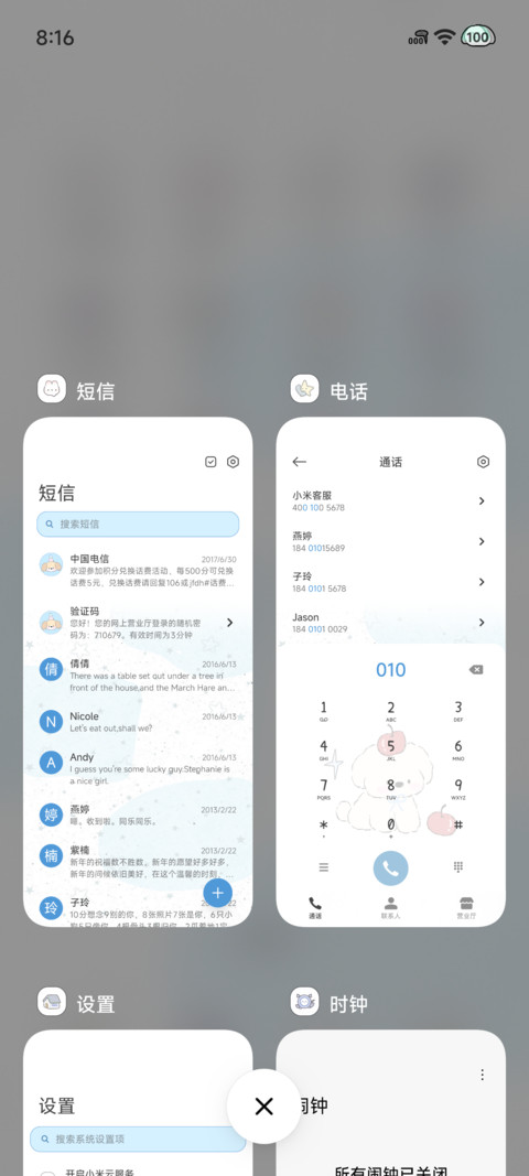 时钟小狗 screenshot
