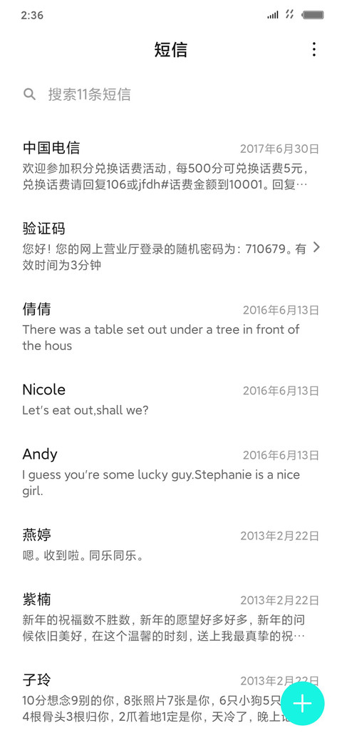 清新海滩 screenshot