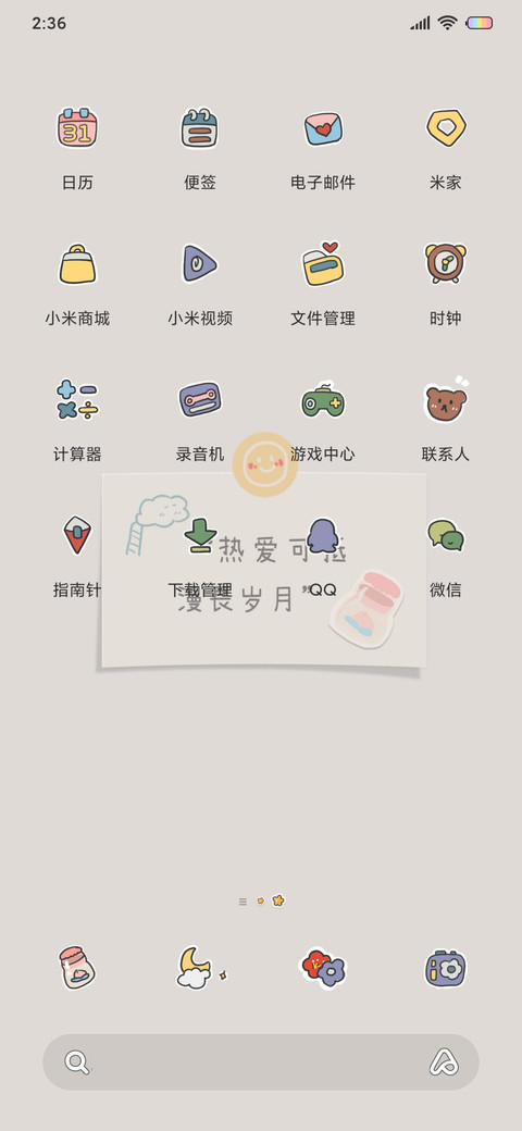 满怀希望 screenshot