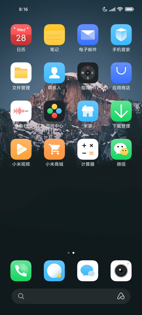 夜幕 screenshot