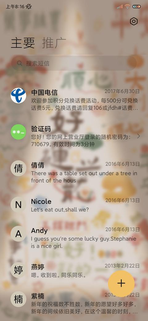 万事兴龙 3D翻转 screenshot