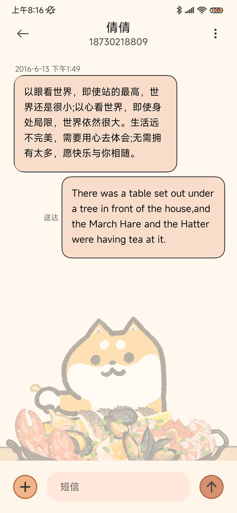 二哈萌柴燃烧卡路里 screenshot
