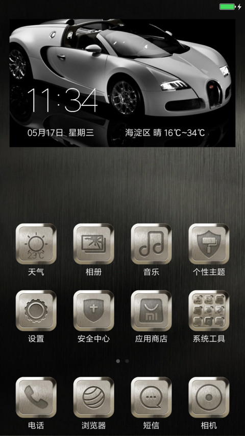 iOS简版金 screenshot