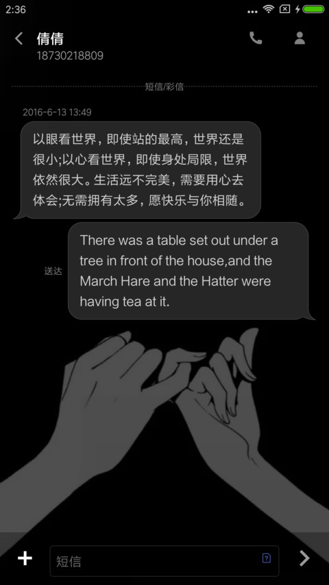 拉钩 许诺 screenshot