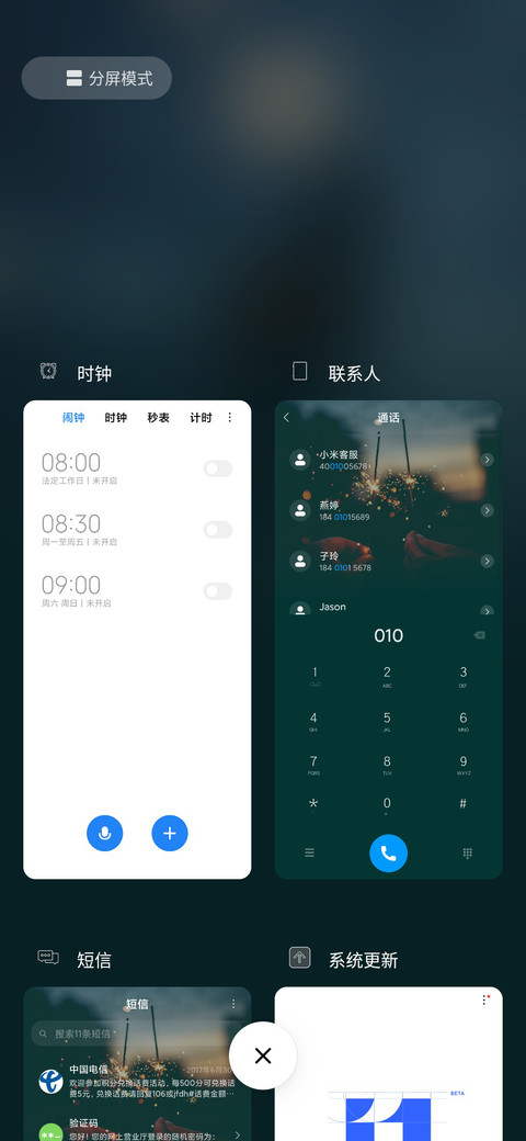仙气满满 screenshot
