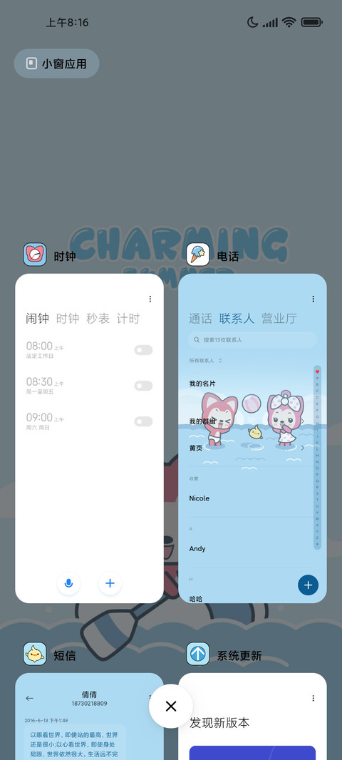 阿狸 心动夏日 screenshot