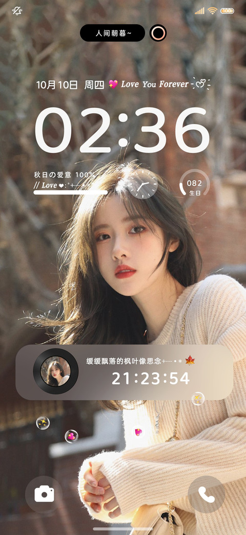 梨涡允允 秋日爱意 screenshot