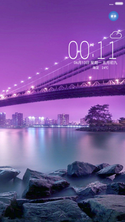 期待与你的邂逅+紫色梦 screenshot