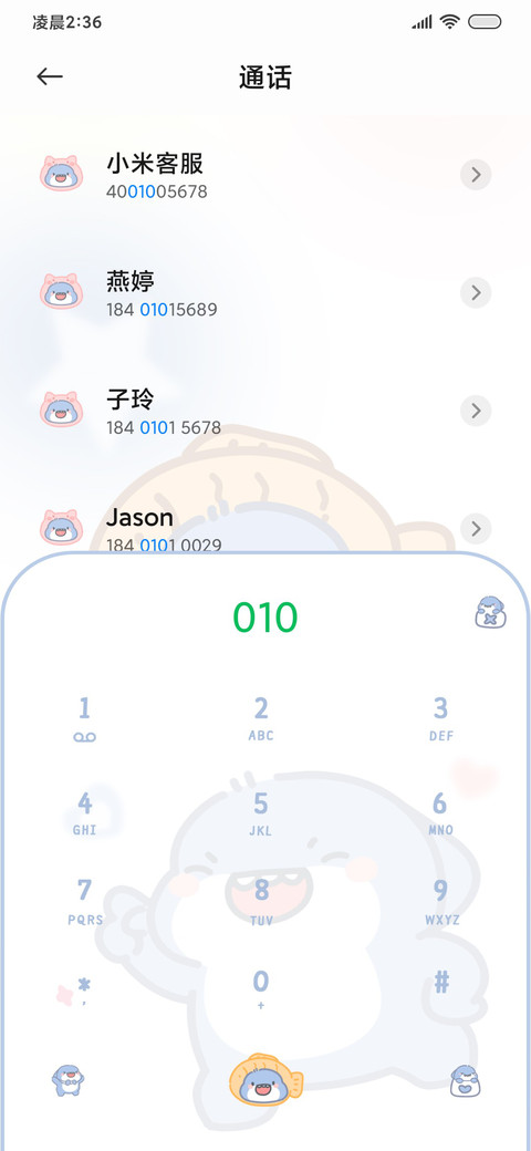 肥肥鲨 情绪小鲨鱼 screenshot