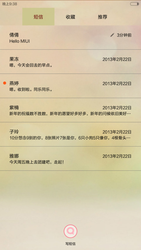午后小憩 screenshot
