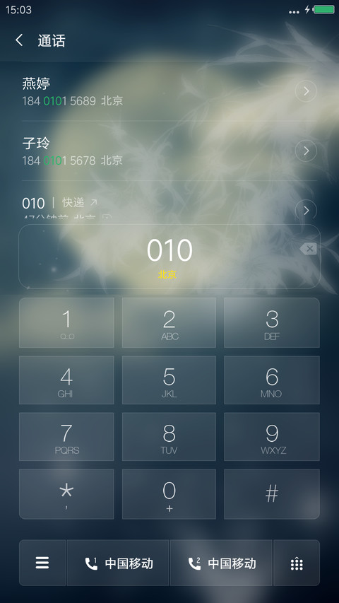 梦蝶2 screenshot