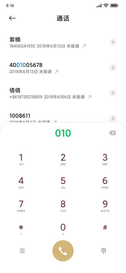 好运女孩 诸事顺利 screenshot