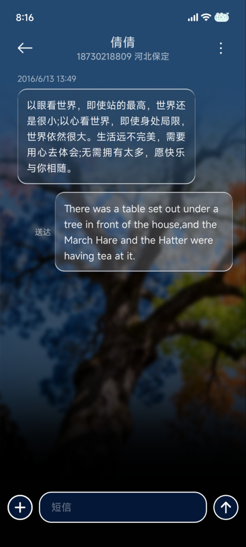 景深 盛夏漫漫 screenshot
