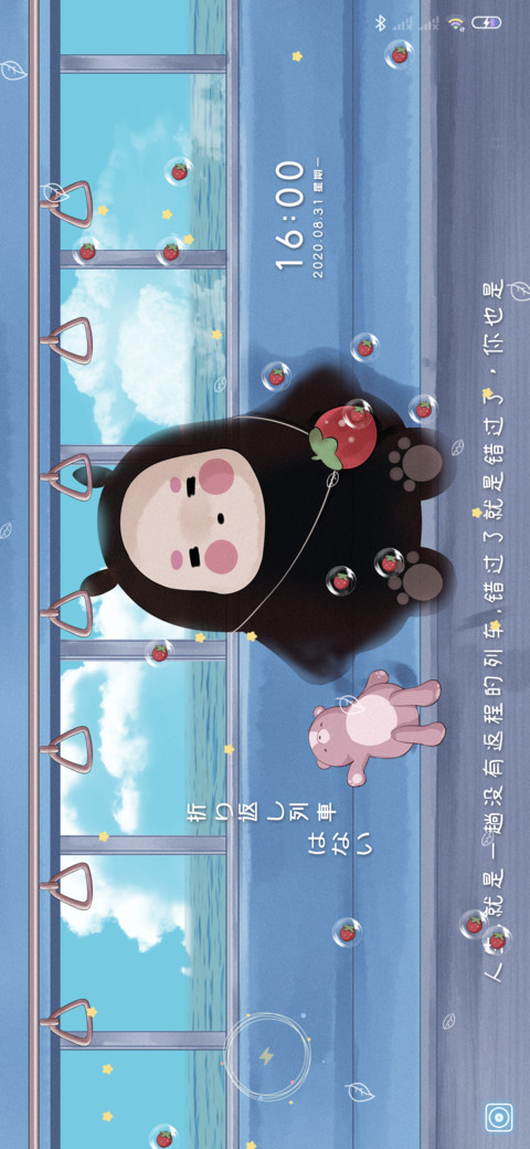 没有返程的列车哦 screenshot