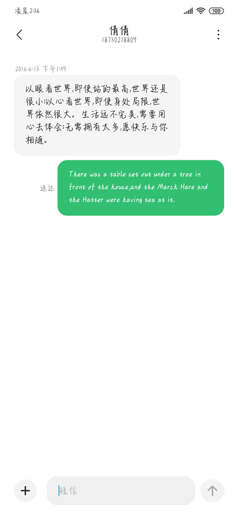 守护最好的阿中哥哥 screenshot